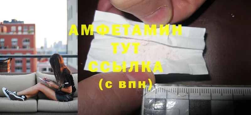 Amphetamine 98%  закладка  Муром 